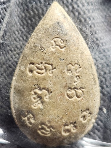 วัดป่าอรัญญาวิเวก จ.อำนาจเจริญ พระสมเด็จกลีบบัว หลวงปู่แสง ญาณวโร(จันดะโชโต) หลัง ยันต์ 