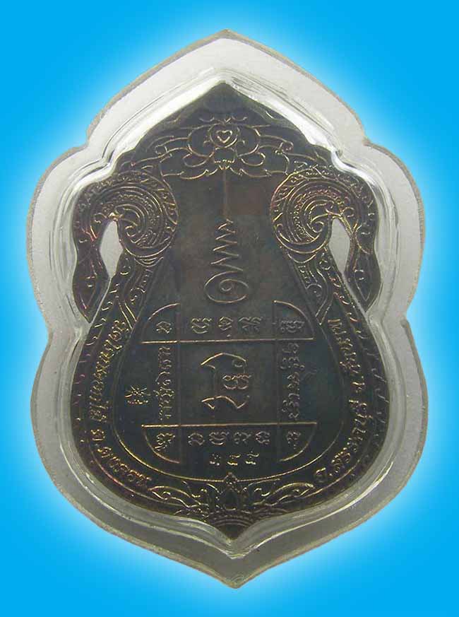 เหรียญเสมา ครบรอบอายุ 92 ปี (เหรียญนั่งหมู)+เหรียญกฐิน หลวงพ่อพร้า วัดโคกดอกไม้ ชัยนาท