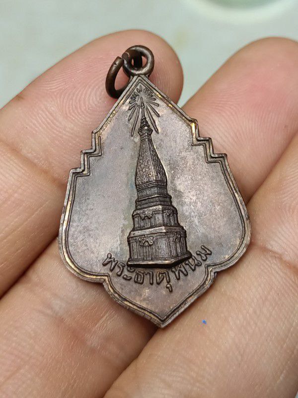 เหรียญพระธาตุพนม หลวงปู่รอด วัดทุ่งศรีเมือง อุบลฯ