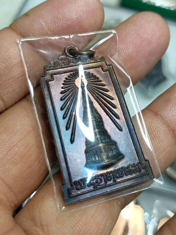 เหรียญพระธาตุพนม หรือเหรียญสินามิ เนื้อทองแดง ปี2522 หลังวงเดือน สภาพสวยๆวิ้งๆ ผิวน้ำมันก๊าซ