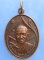 เหรียญหลวงพ่อประพันธ์ วัดป่าภูดิน หนองบัวลำภู