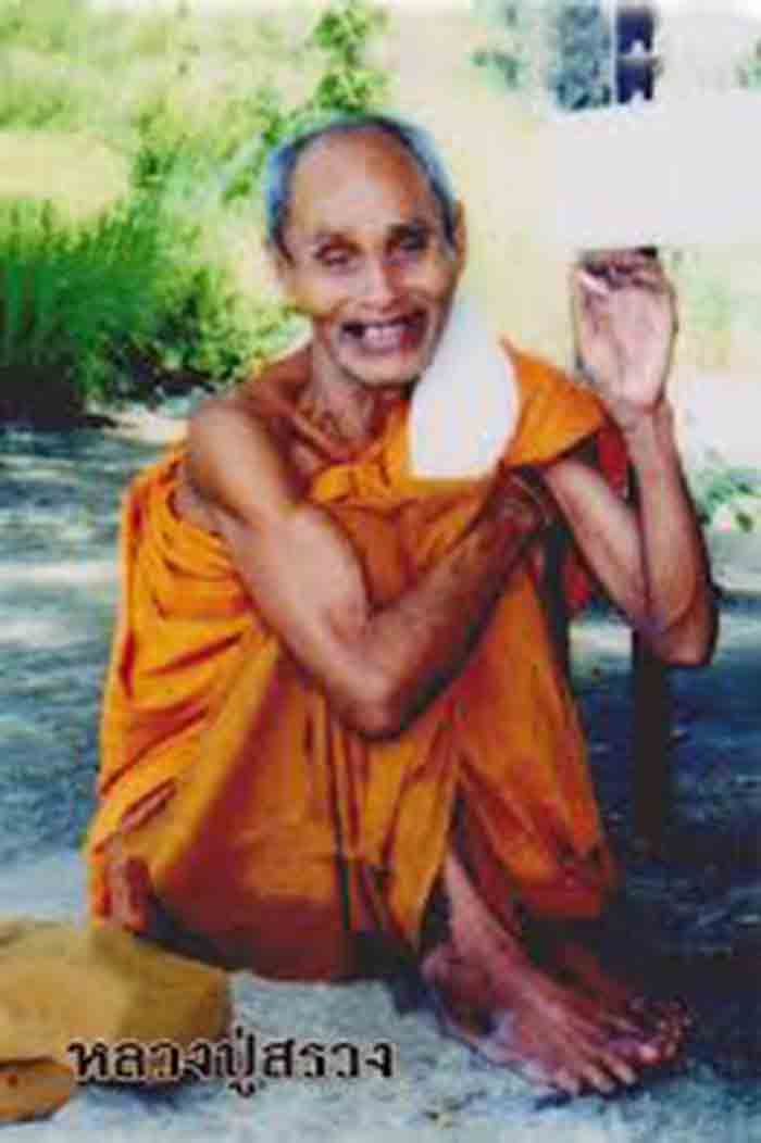 พระบูชาหลวงปู่สรวงเทวดาเล่นดิน 