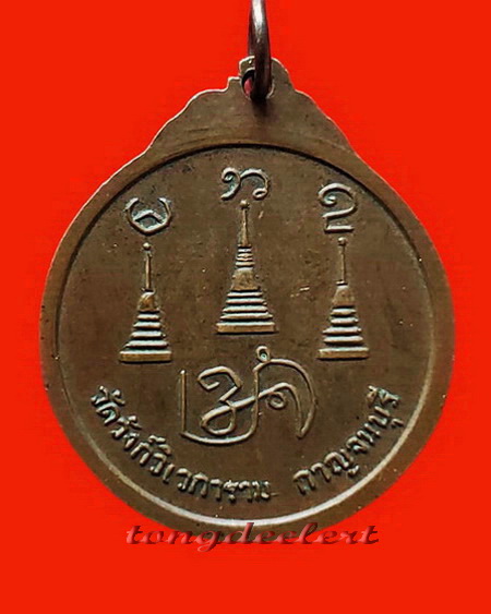 เหรียญ ฮ.ไม่ขึ้น หลวงพ่ออุตตมะ วัดวังก์วิเวการาม จ.กาญจนบุรี เหรียญสุดยอดปาฏิหาริย์ที่น่าสะสมค่ะ