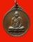 เหรียญ ฮ.ไม่ขึ้น หลวงพ่ออุตตมะ วัดวังก์วิเวการาม จ.กาญจนบุรี เหรียญสุดยอดปาฏิหาริย์ที่น่าสะสมค่ะ