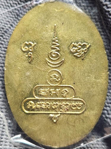 วัดคีรีธรรมราช ลพบุรี เหรียญไก่ หลวงพ่อสรเดช  หลัง ยันต์ รุ่น ซ  