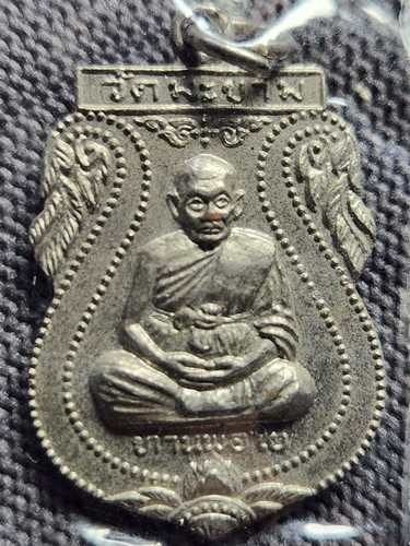 วัดมะขาม จ.จันทบุรีเหรียญ ท่านพ่อใย เจริญลาภ  อายุ90ปี 2535