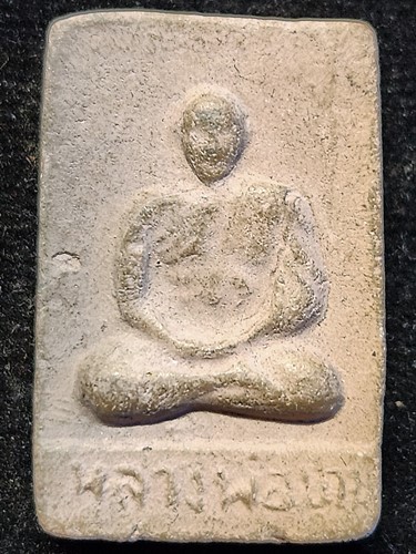 วัดบางนมโค พระนครศรีอยุธยา พระเนื้อดิน พิมพ์หลวงพ่อปาน 2505