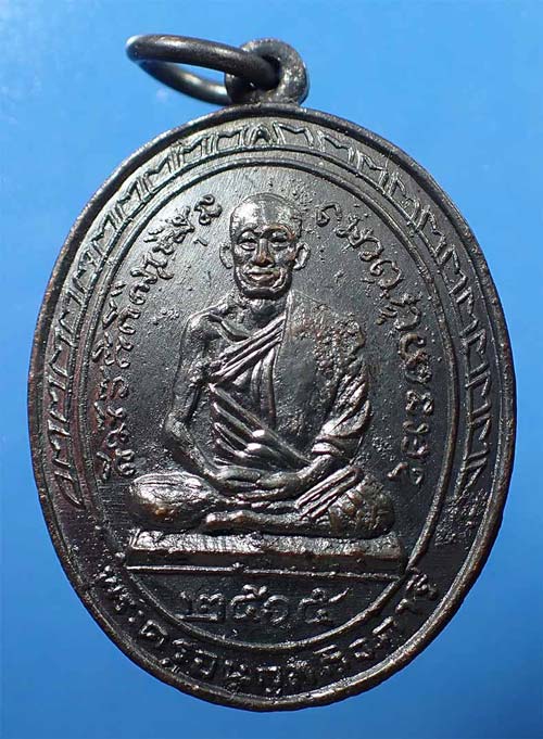 ขาดขาดทุน!!!เหรียญรุ่นแรก หลวงพ่อเปียก วัดนาสร้าง ชุมพร+บัตรรับรองพระแท้*134