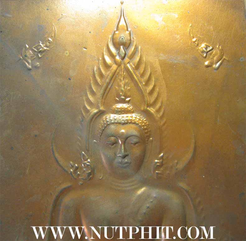 แผ่นปั๊มรุ่นแรกพระพุทธชินราช ๒๔๗๒ แท้ หายากมากครับ สะสมได้สบายใจตามตำรามีปรากฏ+บัตรรับรองพระแท้*136