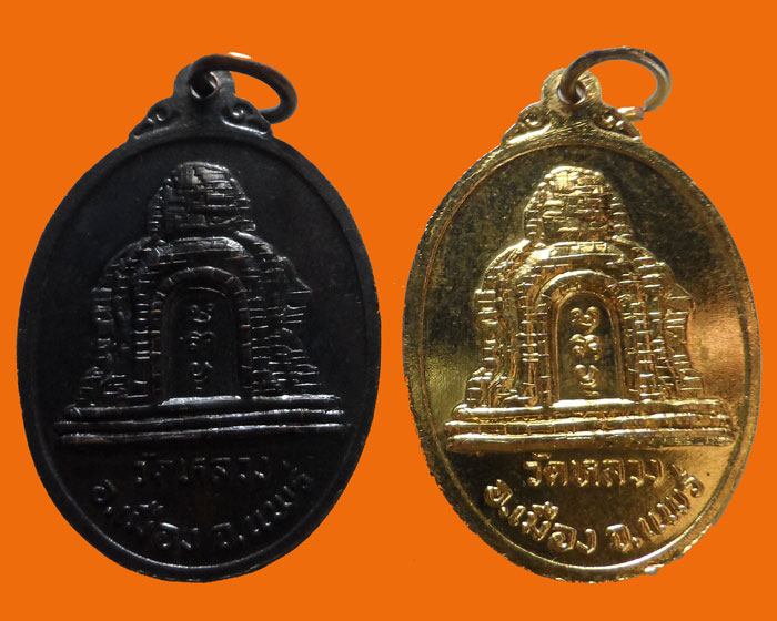 เหรียญพระแสนหลวง วัดหลวง จ.แพร่ (๒เหรียญ)