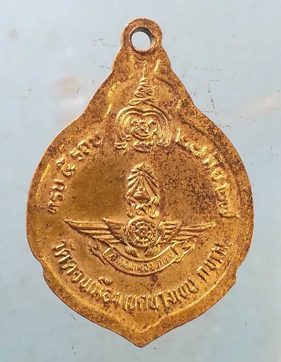 เหรียญปี27 หลวงพ่อแคล้ว วัดดอนเมือง กทม.
