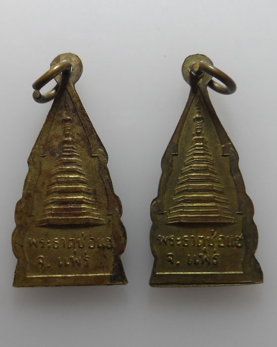 เหรียญพระประธาน วัดพระธาตุช่อแฮ จ.แพร่ (๒ เหรียญ)