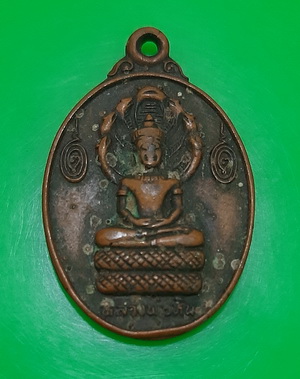 วัดใจเท่าไรเท่านั้น เหรียญนาคปรกวัดสะตือ รุ่นแรก สระบุรี