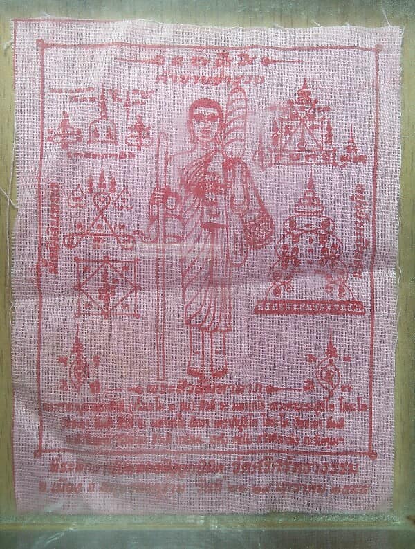 ผ้ายันต์พระสิวลีมหาลาภ ค้าขายร่ำรวย วัดศรีศรัทธาธรรม อ.เมือง สมุทรสงคราม
