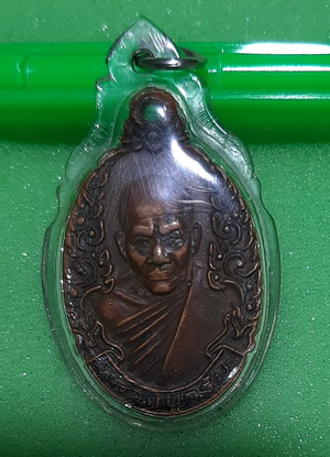 เหรียญหลวงปู่กรับ วัดโกรกกราก ปี 2534 เนื้อทองแดง ห่วงเดิม