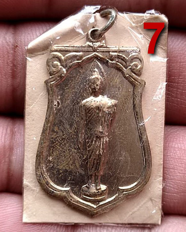 7.เหรียญเสมาฉลอง 25 พุทธศตวรรษ เนื้ออัลปาก้า พิมพ์แขนโตบล็อคนิยม กระดาษแก้วห่อเดิม