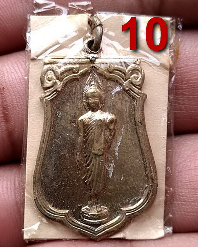 10.เหรียญเสมาฉลอง 25 พุทธศตวรรษ เนื้ออัลปาก้า พิมพ์แขนโตบล็อคนิยม กระดาษแก้วห่อเดิม