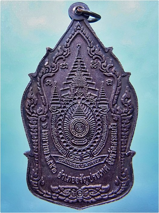 เหรียญพระสยามเทวาธิราช ค่ายสุรสิงหนาท อรัญประเทศ จ.สระแก้ว พ.ศ.๒๕๕๐