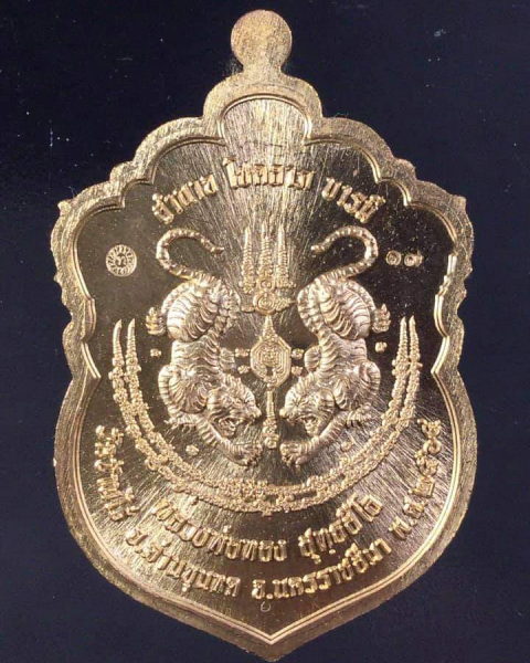 หลวงพ่อทอง "เสือคาบดาบ2"เนื้อสัตตะลายเสือเลขเรียง123สุดๆไปเลย