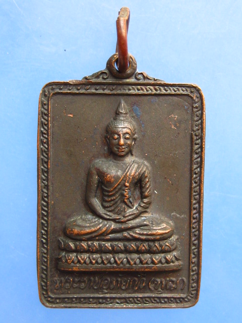 เหรียญพระพุทธ พระราชอุทัยกวี(พุฒ) อุทัยธานี ปี2528