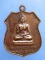เหรียญหลวงพ่อทักษิณมิ่งมงคล วัดเขากง จ.นราธิวาส ปี2539