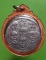 เหรียญ 7 รัชกาล ที่ระลึกงานสมโภชพระนคร ครบ 150 ปี พ.ศ. 2475 เนื้อดีบุก