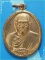 ..ลพ.ดิ่ง วัดบางวัว ฉช. เหรียญครึ่งองค์ เนื้อทองแดง หลังยันต์ครู ปี 34..