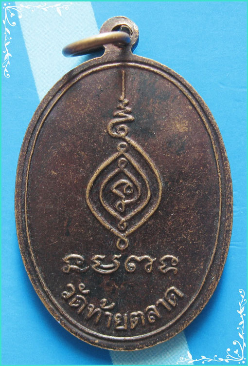 ..ลพ.ทองคำ วัดท้ายตลาด อต. เหรียญหันข้าง ครึ่งองค์ เนื้อทองแดง หลังยันต์ธาตุสี่..