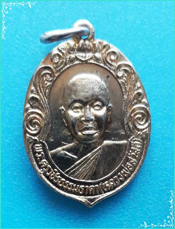 ..ลพ.สวัสดิ์ วัดวังชะโอม เหรียญครึ่งองค์ กะไหล่ทอง( หลังยันต์..