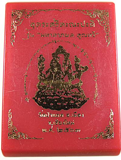 อุตระศรีคะณะปะติ วัดป่าแดด จ เชียงใหม่