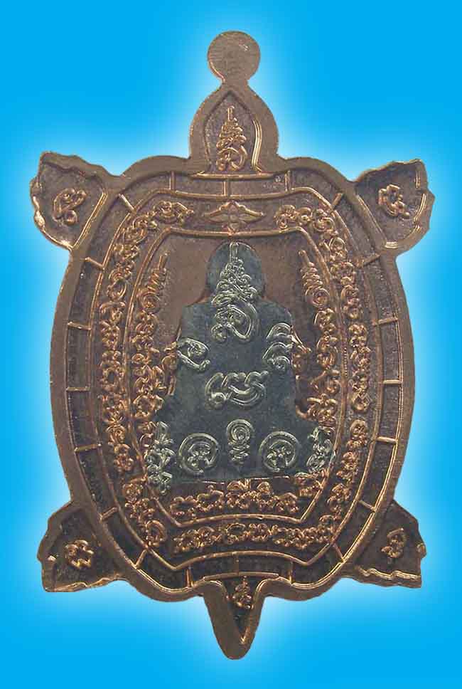 เต่าปลดหนี้รุ่นแรก เนื้อทองแดง สอดไส้ อัลปาก้า หลวงปู่บุญสม ที่พักสงฆ์ร่มโพธิ์ทอง ชลบุรี