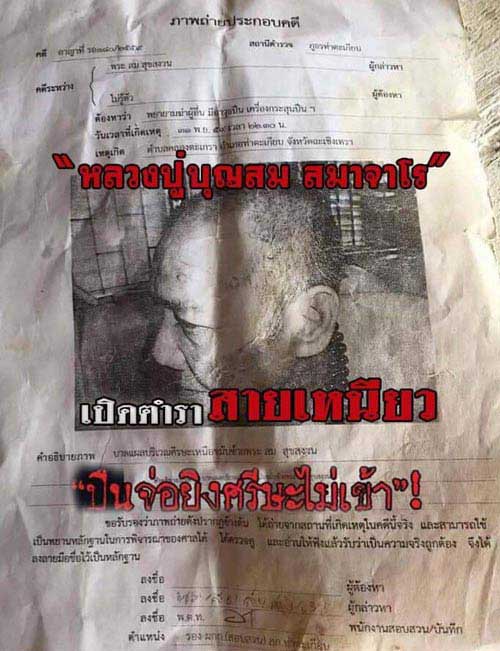 เต่าปลดหนี้รุ่นแรก เนื้อทองแดง สอดไส้ อัลปาก้า หลวงปู่บุญสม ที่พักสงฆ์ร่มโพธิ์ทอง ชลบุรี