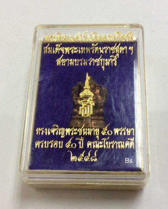 พระพิฆเนศ สธ. ปี48 เฉลิมพระเกียรติ 50พรรษา และครบรอบ 50ปี คณะโบราณคดี ม.ศิลปากร