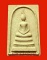 พระสมเด็จสุคโต สมเด็จพระญาณสังวร วัดบวรนิเวศ ปี 2517