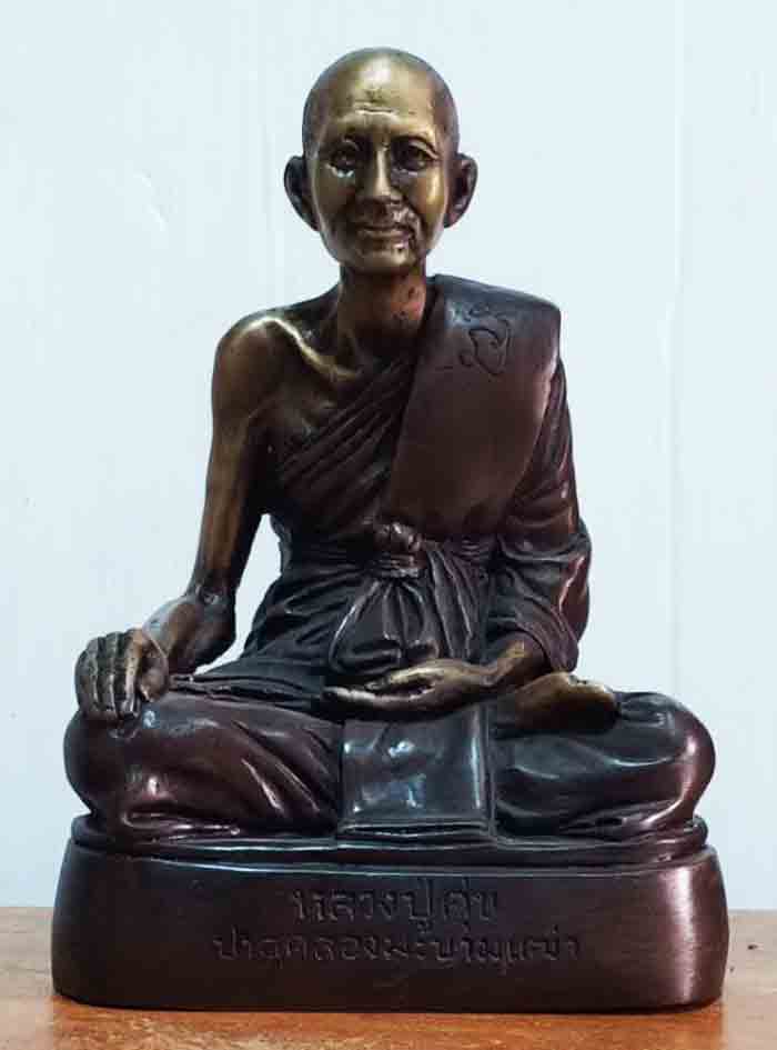 พระบูชาหลวงปู่ศุข วัดปากคลองมะขามเฒ่า 