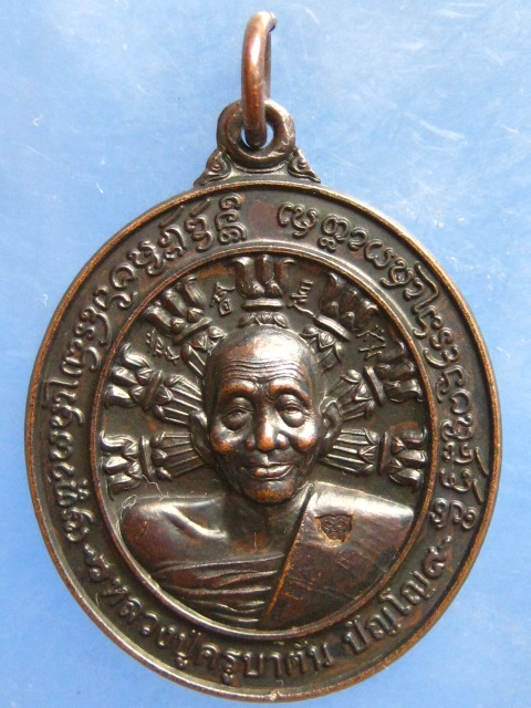 เหรียญครูบาตั๋น ปฏิบัติธรรมม่อนปู่อิ่น เชียงใหม่ ปี2545