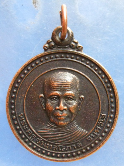 เหรียญหลวงพ่อเพชร วัดบ้านกรับ กาญจนบุรี ปี2539