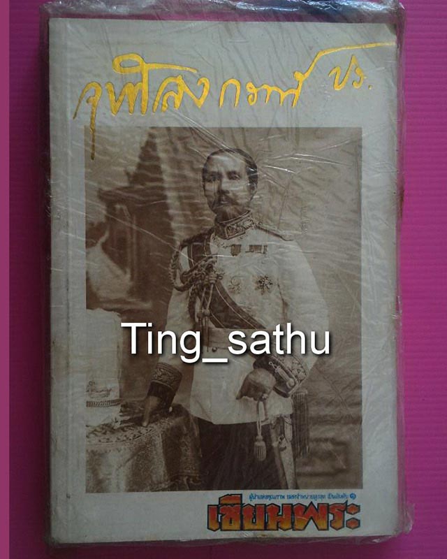 พร้อมกัน 4 เล่ม..หนังสือเซียนพระมินิ + คู่มือเซียน