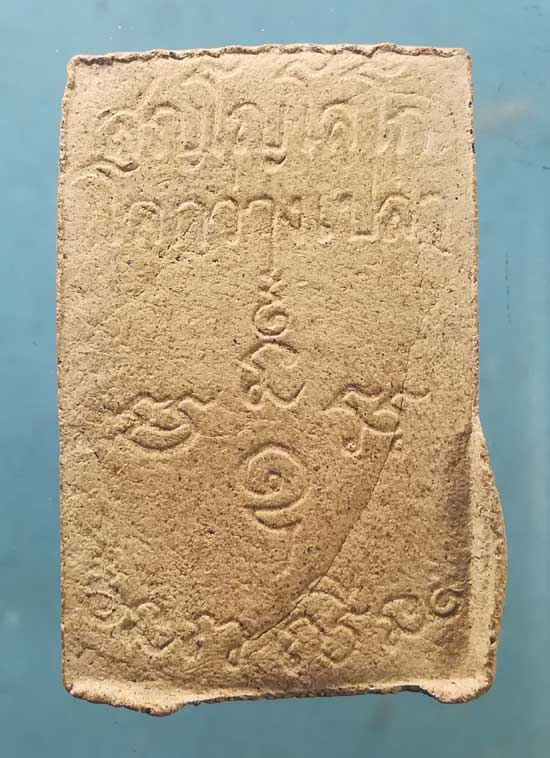 ปรกโพธิ์ รุ่นแรก หลวงพ่อกิตติศักดิ์ วัดป่าหนองหลุบ ขอนแก่น