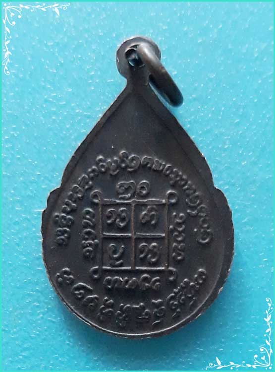 ..ลป.พรหม วัดท่าขวัญ เหรียญหยดน้ำ ครึ่งองค์ เนื้อทองแดง หลังยันต์..