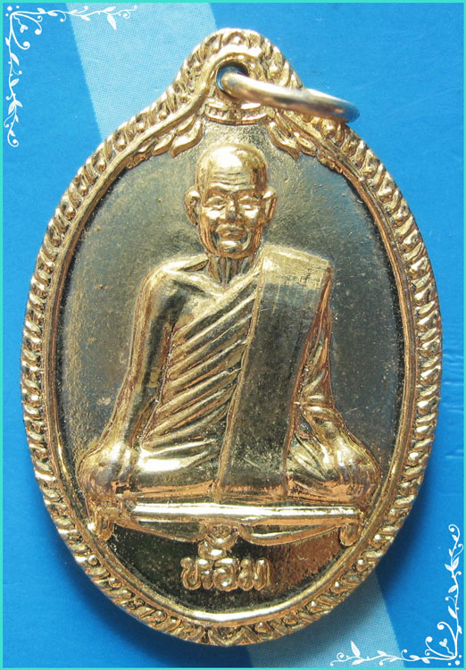 ..ลป.ห้อม วัดคูหาสุวรรณ เหรียญเต็มองค์ กะไหล่ทอง หลังยันต์ รุ่นบารมี 86 ปี 37..