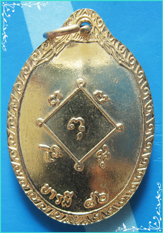 ..ลป.ห้อม วัดคูหาสุวรรณ เหรียญเต็มองค์ กะไหล่ทอง หลังยันต์ รุ่นบารมี 86 ปี 37..