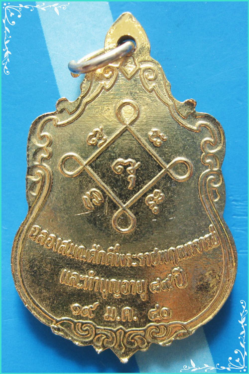 ..ลป.ห้อม วัดคูหาสุวรรณ เหรียญเต็มองค์ กะไหล่ทอง หลังยันต์ รุ่นฉลองสมณศักดิ์ ปี 40..