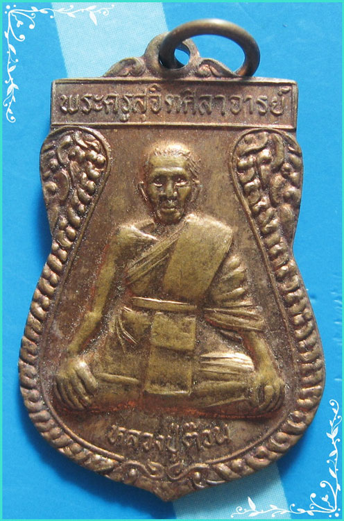 ..ลป.ต๊วน วัดต้นหัด เหรียญเสมา เต็มองค์ เนื้อทองแดง หลังยันต์ รุ่นอายุ 80 ปี ปี 37..