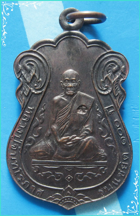 ..ลป.จันทร์ วัดป่าข่อย เหรียญเสมา เต็มองค์ เนื้อทองแดง หลังยันต์ รุ่นแซยิด 100 ปี ปี 44..