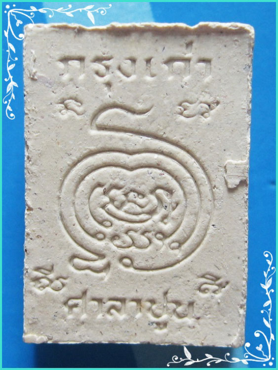 ..ลป.สวัสดิ์ วัดศาลาปูน อย. พระปิดตามหาลาภ พิมพ์สี่เหลี่ยม เนื้อผงเก่าๆ หลังยันต์..