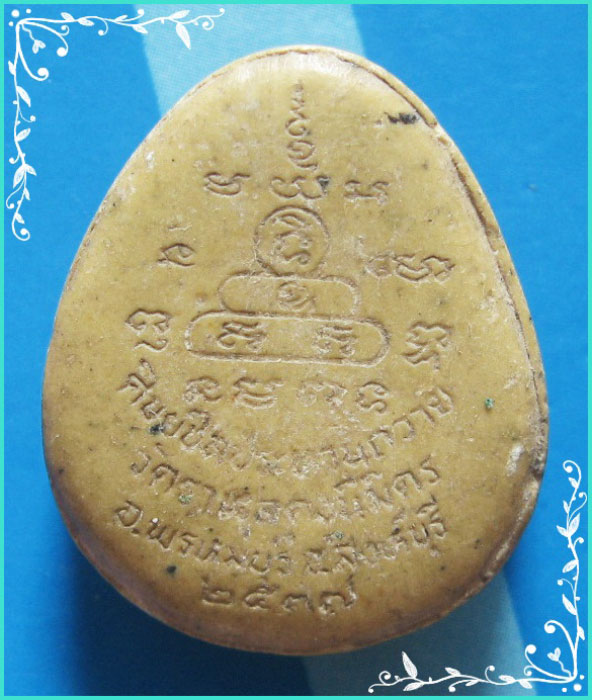 ..ลพ.คง วัดราหุล สบ. พระปิดตามหาลาภ ข้างพญานาคคู่ เนื้อผงเก่าๆ หลังยันต์ ปี 37..