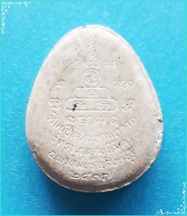 ..ลพ.คง วัดราหุล สบ. พระปิดตามหาลาภ ข้างพญานาคคู่ เนื้อผงเก่าๆ หลังยันต์ ปี 37..