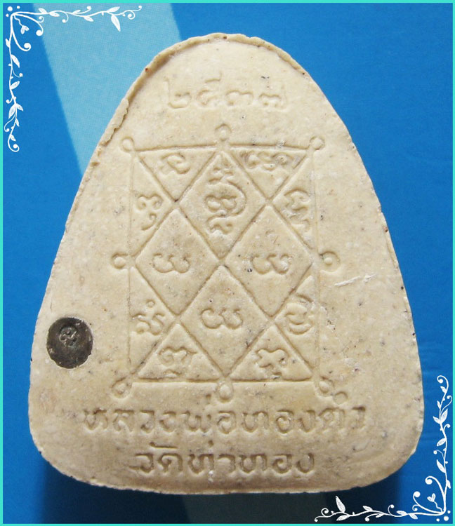 ..ลป.ทองดำ วัดท่าทอง อด. พระปิดตามหาลาภ เนื้อผงเก่าๆ หลังยันต์ รุ่น เหล็กน้ำพี้ โค้ดเงิน ปี 37..