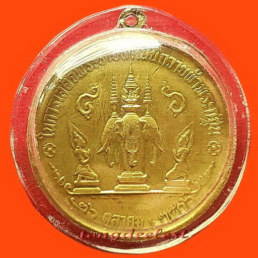 เหรียญพระกฐินต้น หลวงปู่ดี วัดเทวสังฆาราม(วัดเหนือ) จ.กาญจนบ ุรี ปี 2506 สวยมากค่ะ